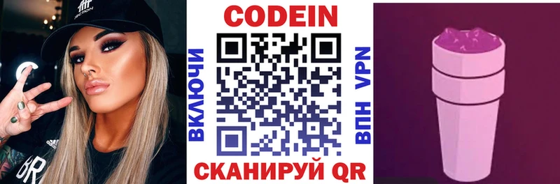 Купить закладки  Олонец  Кодеин напиток Lean (лин) 
