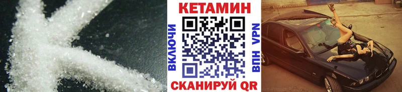 КЕТАМИН VHQ  Купить  Олонец 