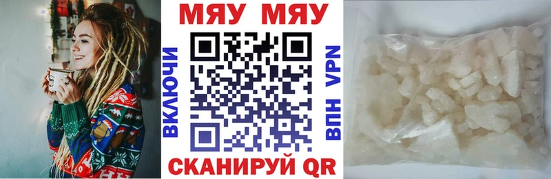 Мефедрон мяу мяу  Купить  Олонец 