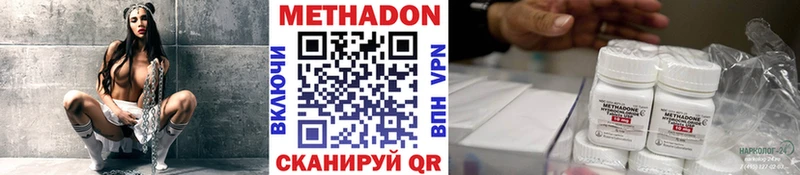 МЕТАДОН methadone  Купить  Олонец 
