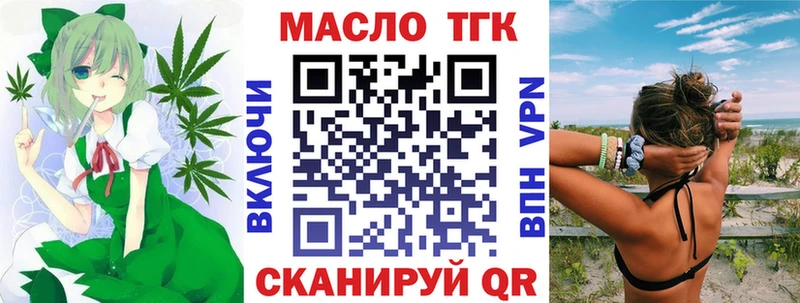 ТГК вейп  Купить закладки  Олонец 